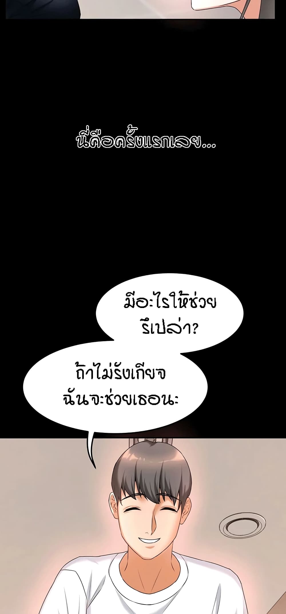 Homestay 16 21