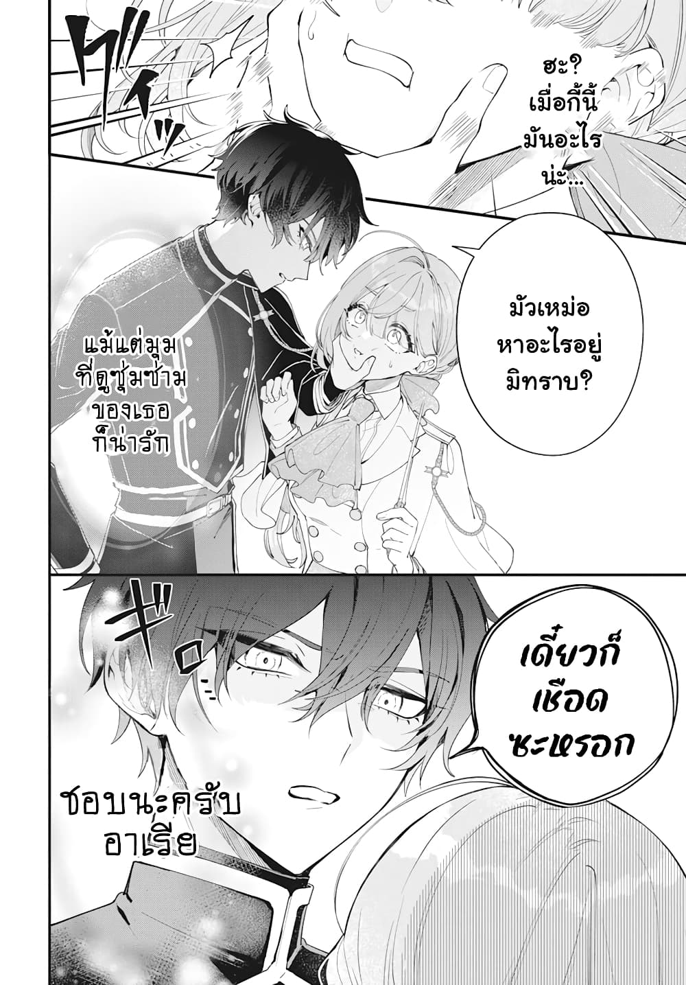 Uchi no Kuro Madoushi ga Kawaisugiru! ตอนที่ 1.1 (9)