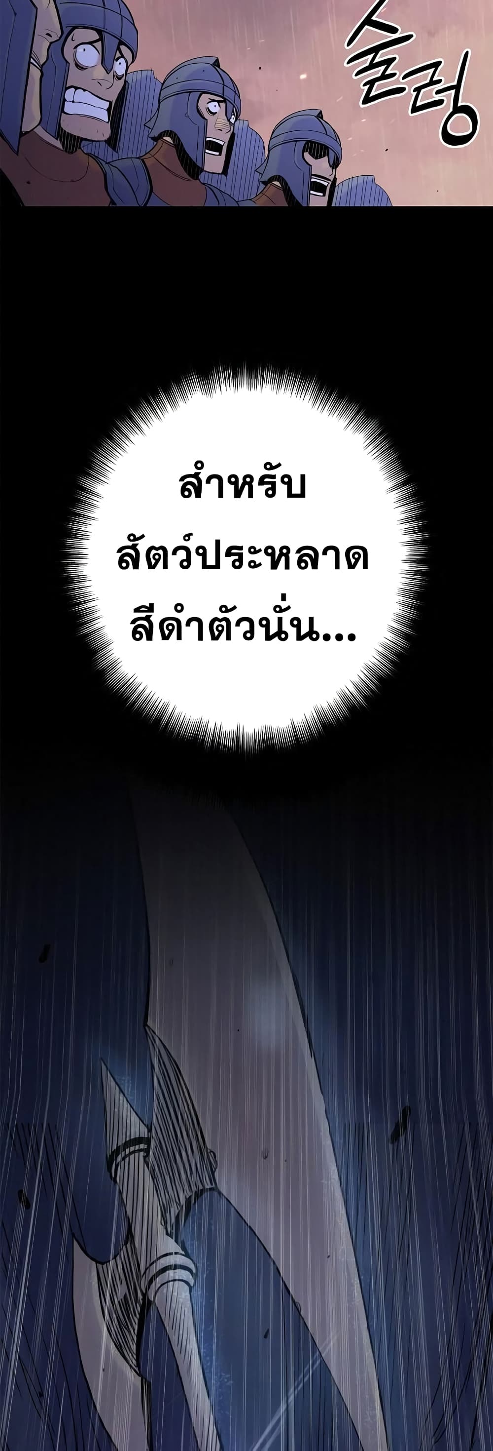 Knight Under Heart 22 (66)