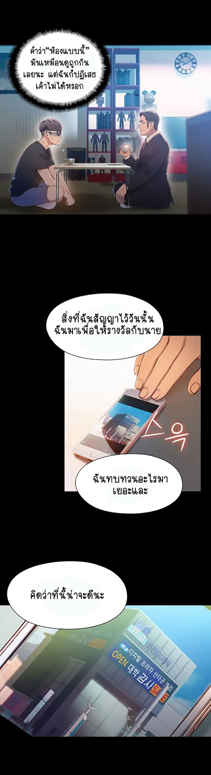 Sweet Guy 75 06
