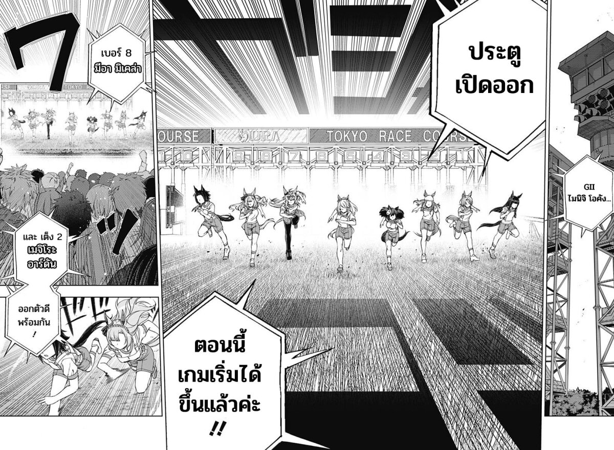 Uma Musume Cinderella Gray 86 (4)