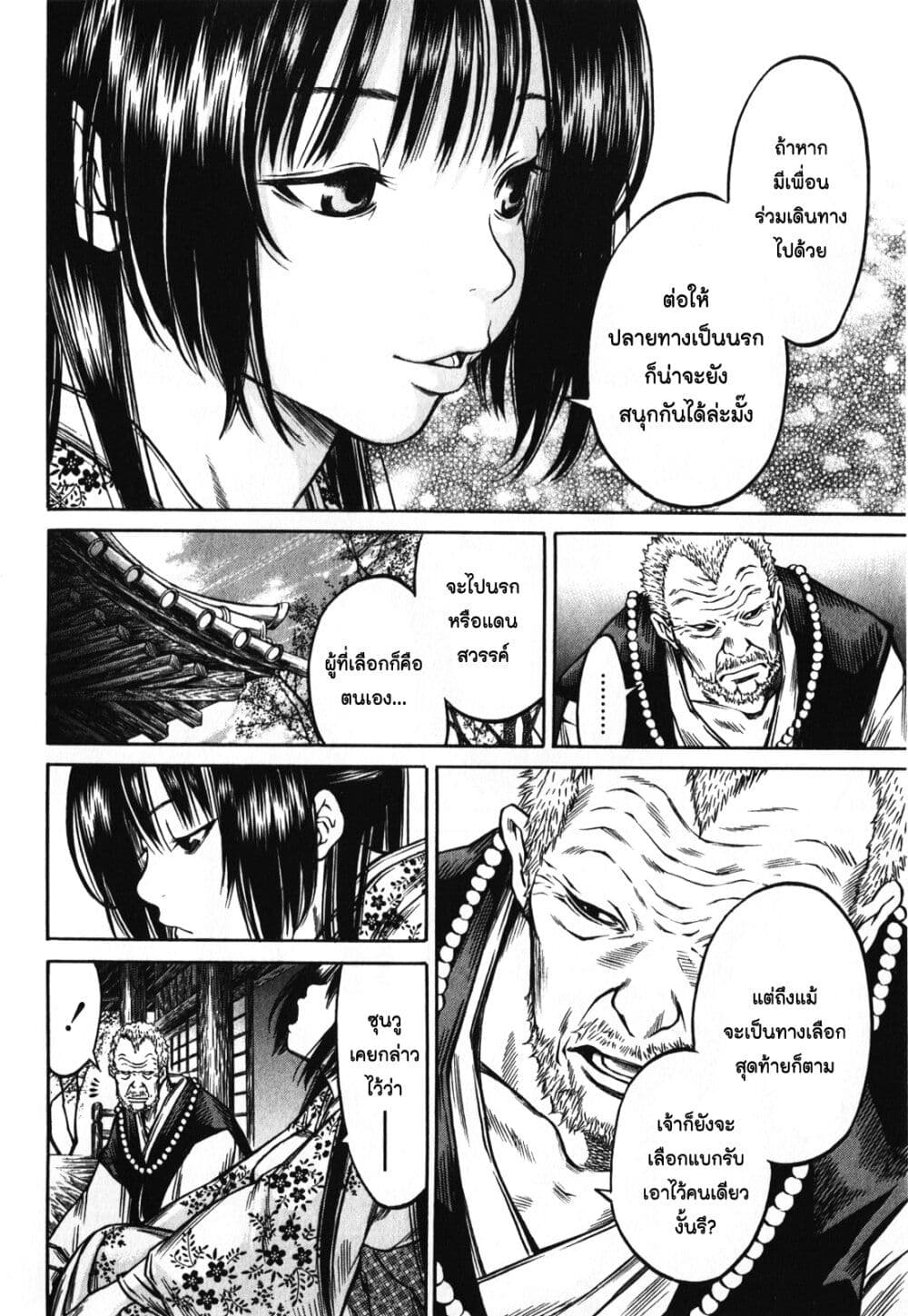 Ateya no Tsubaki 15 08