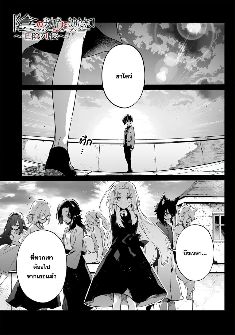 Kage no Jitsuryokusha ni Naritakute 2 02