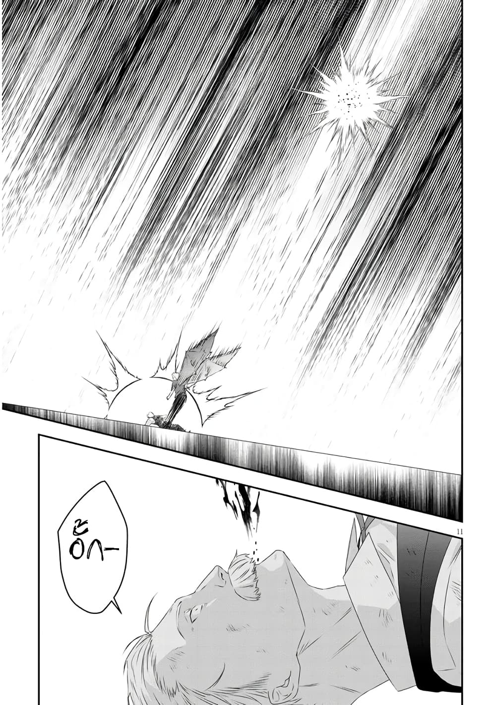 Maou ni Natta node 63 11
