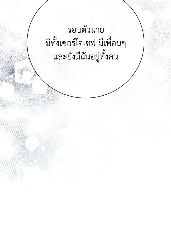 I Woke Up as the Ugly Duckling 79 056
