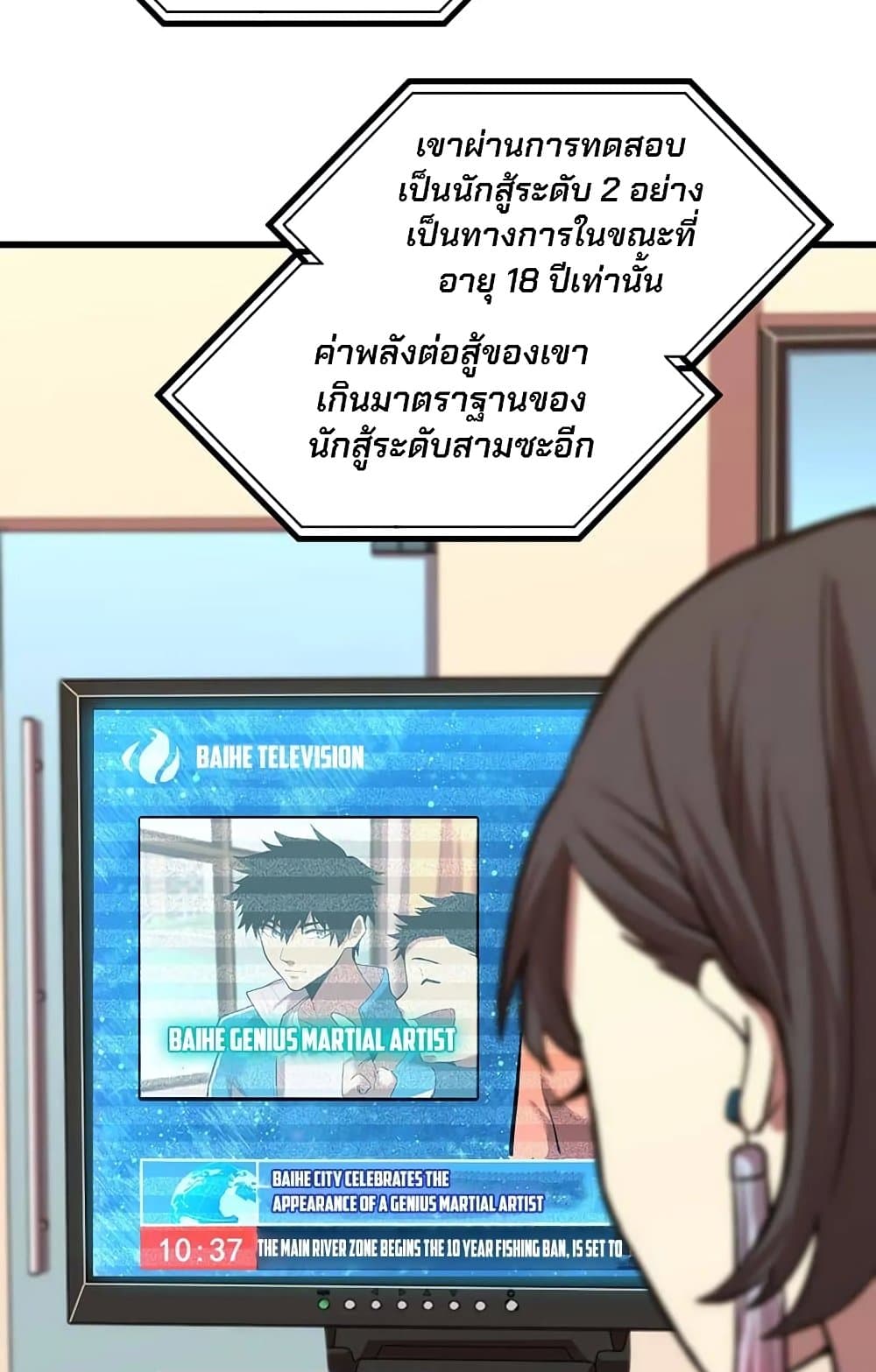 Logging 10,000 Years into the Future ตอนที่ 14 (40)
