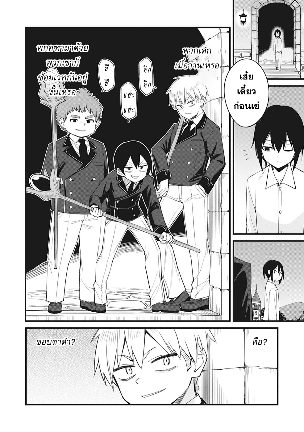 Sono rettosei jitsu wa saikyo kenja 3 (2)