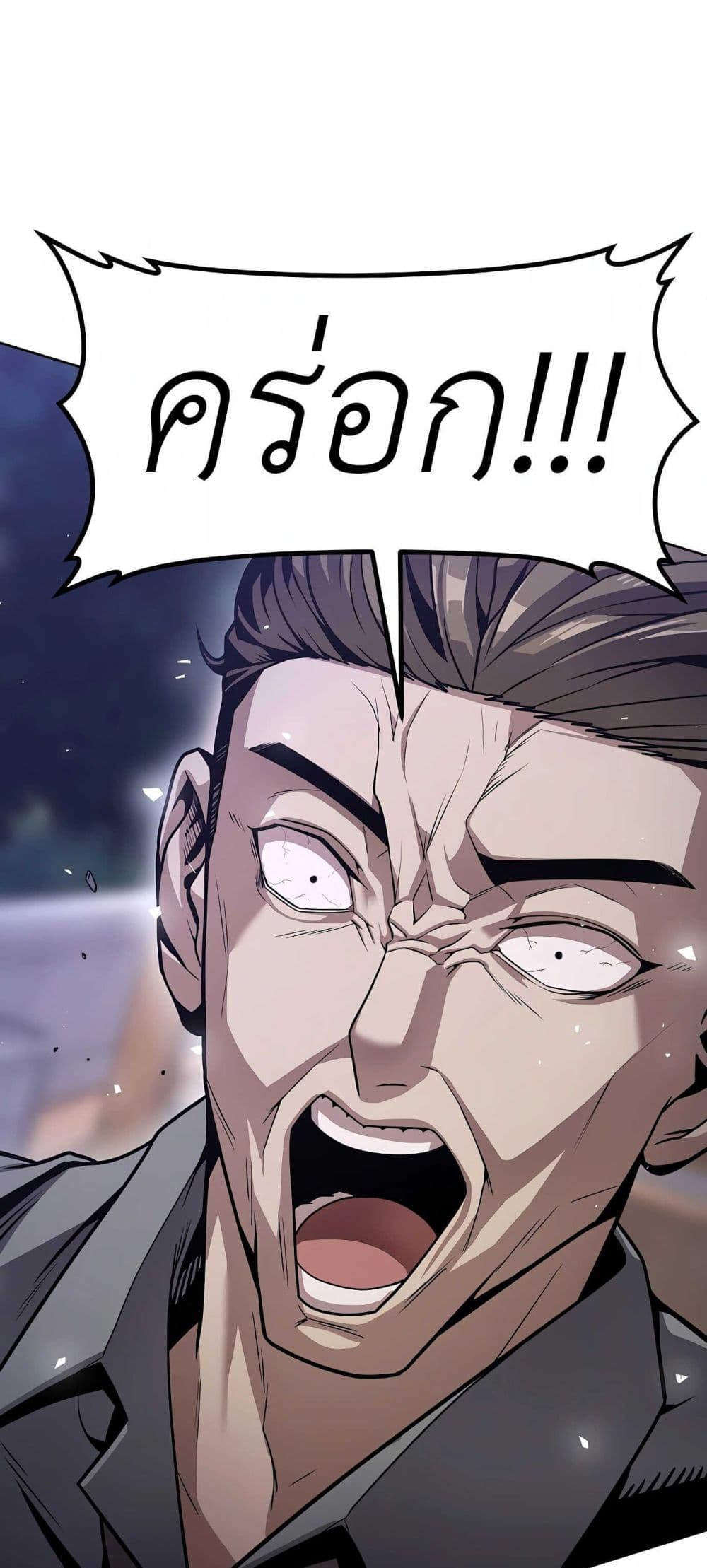 Hand over the Money! ตอนที่ 1 (160)