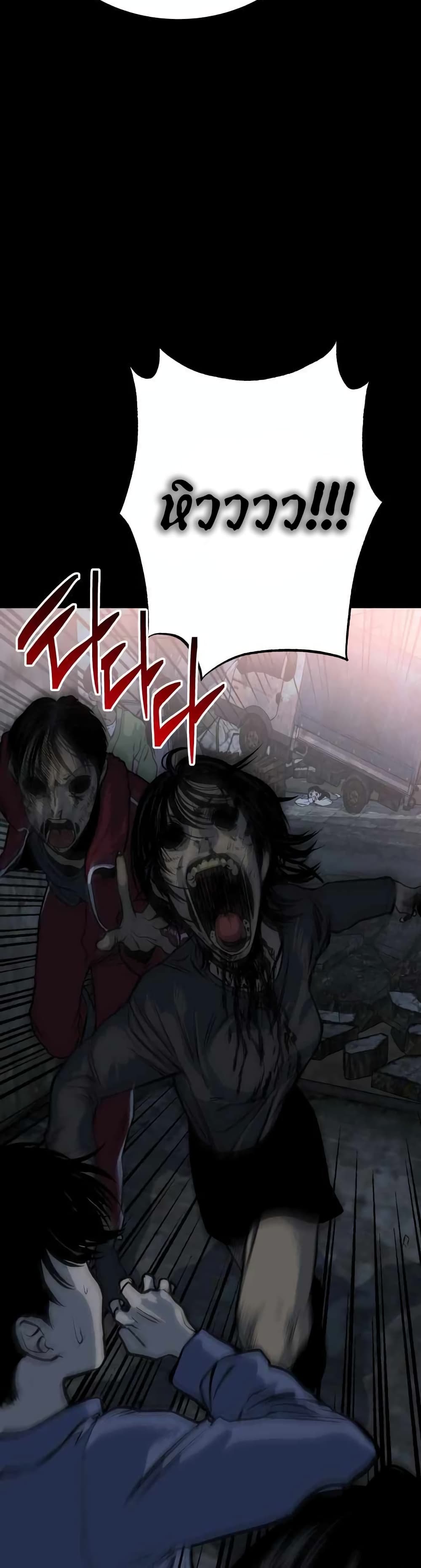 ZomGan 11 48