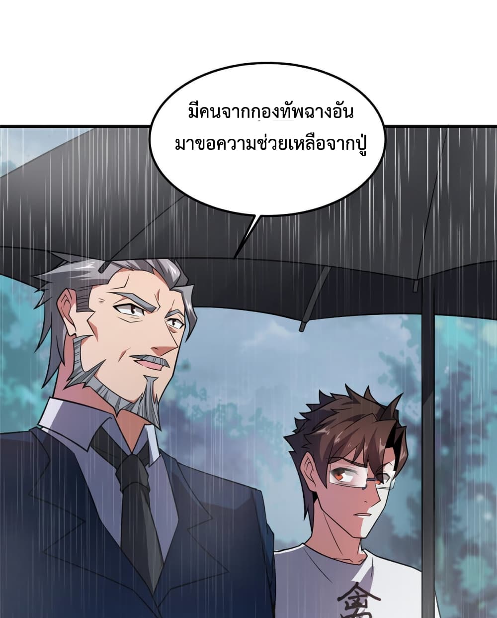 Monster Pet Evolution ตอนที่ 122 (32)