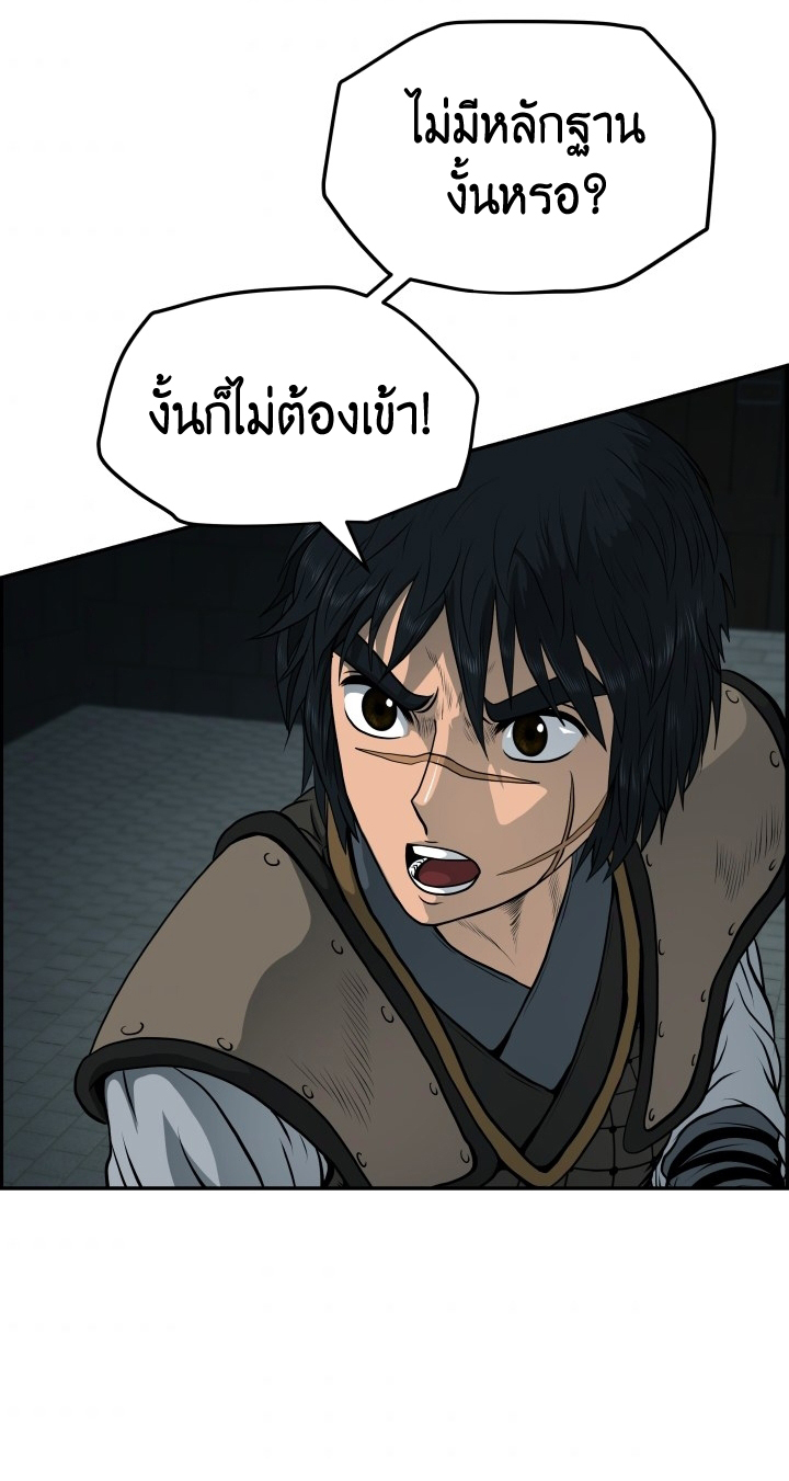 Blade of Wind and Thunder 25 (3)