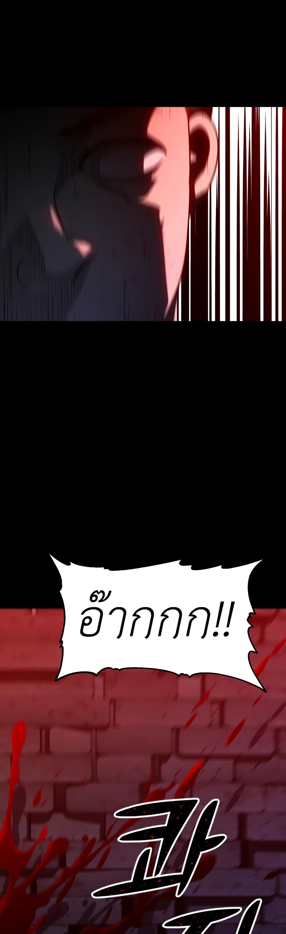 I Used to be a Boss 26 07