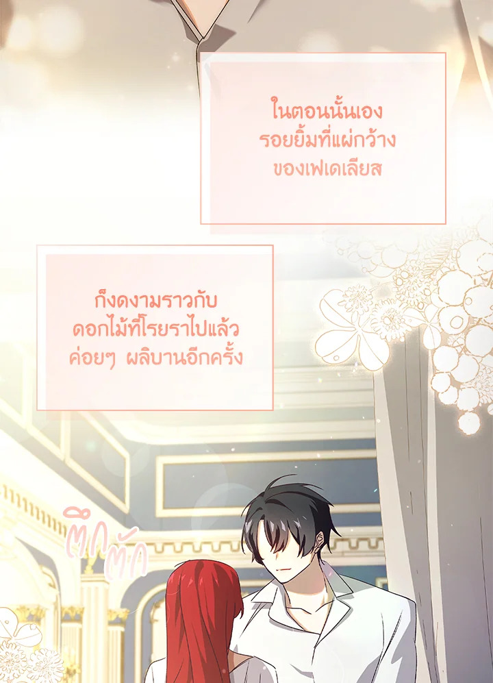 The Princess in the Attic 13 33
