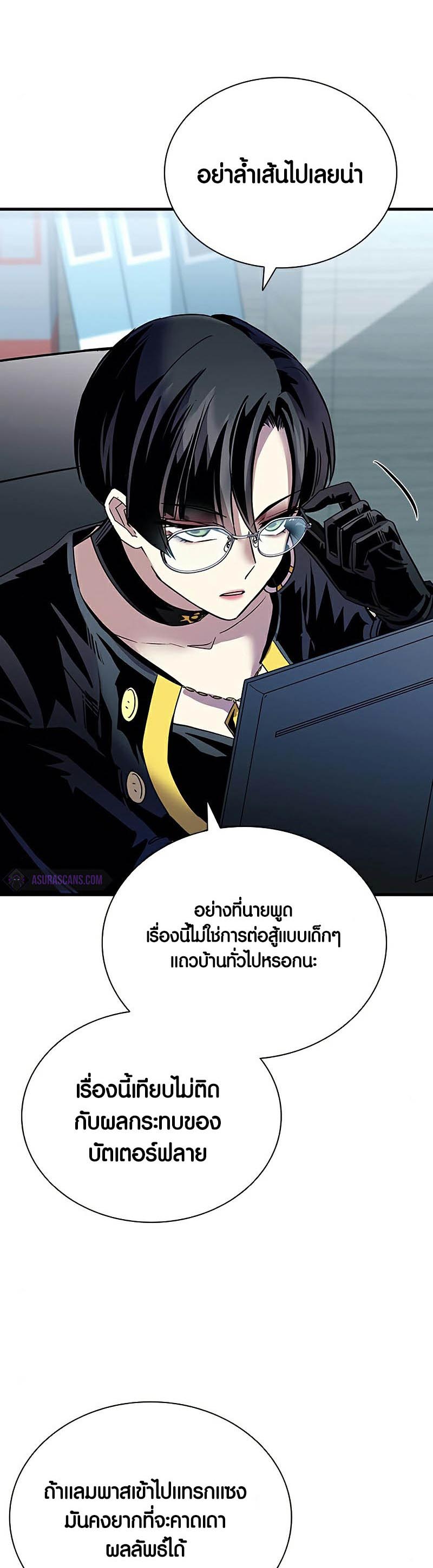 Villain To Kill 120 22