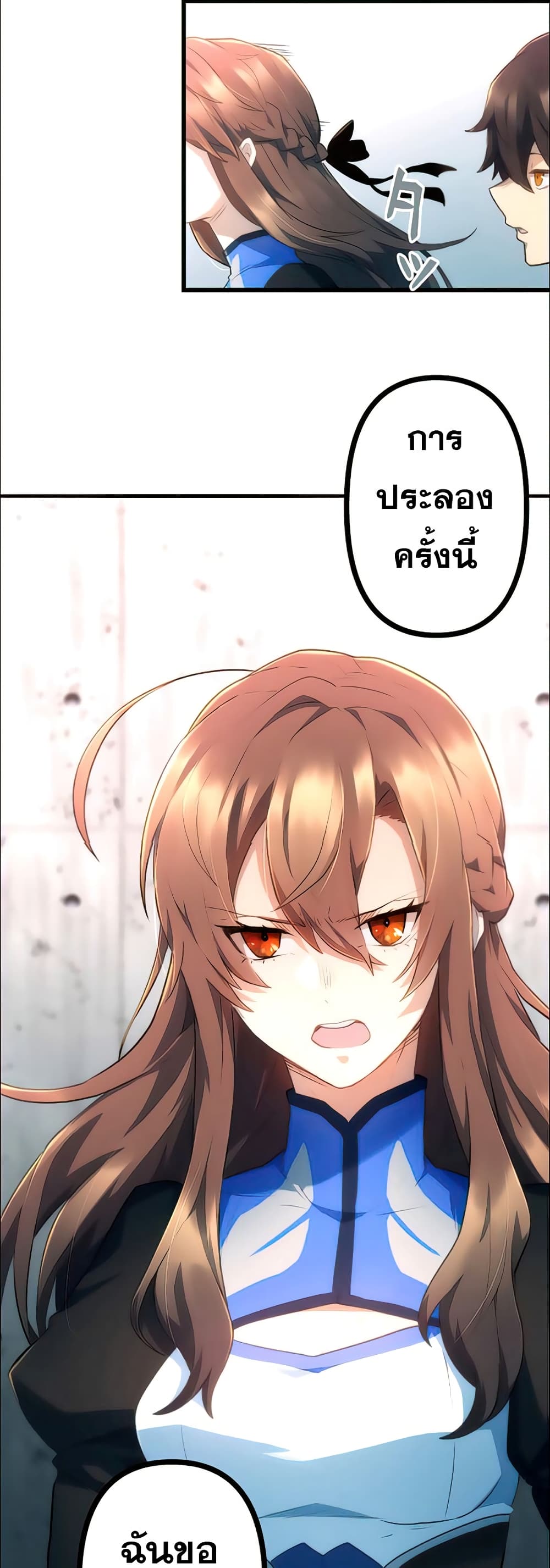 I Became an S Rank Hunter with the Demon Lord App ตอนที่ 16 (41)