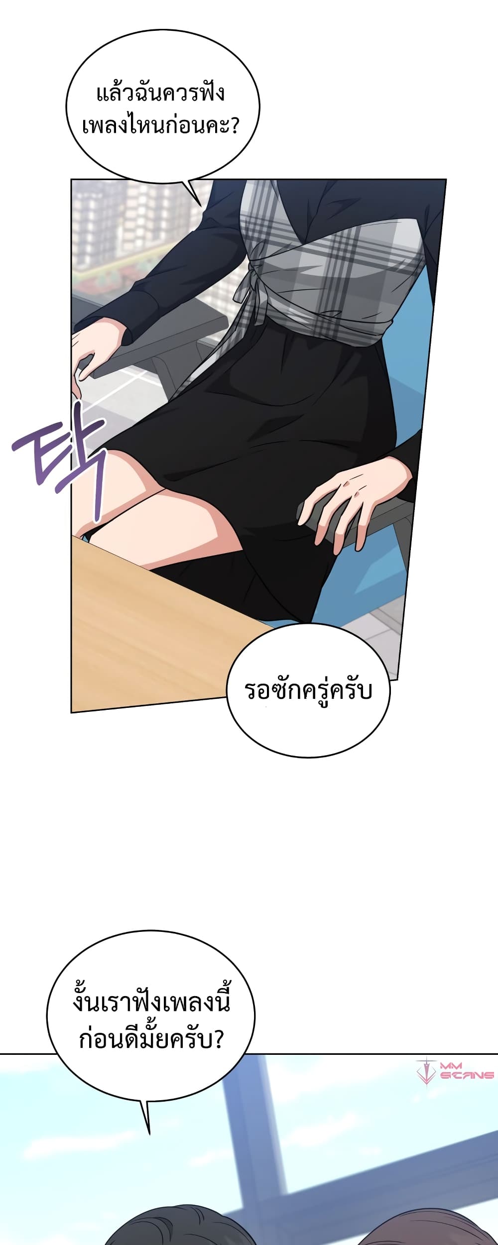 My Daughter is a Music Genius ตอนที่ 65 (25)