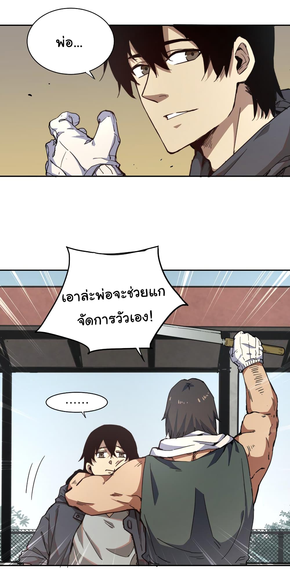 I Was Reborn Before The Zombie Apocalypse ตอนที่ 1 (24)