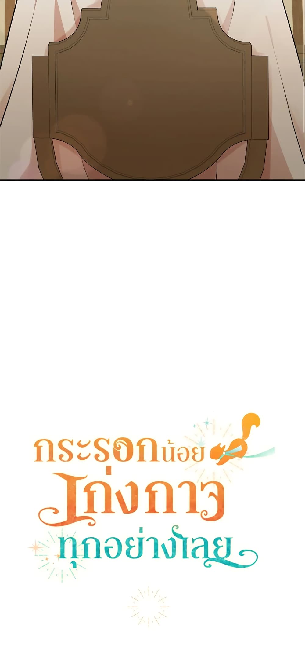 Baby Squirrel Is Good at Everything เธ•เธญเธเธ—เธตเน 9 (71)