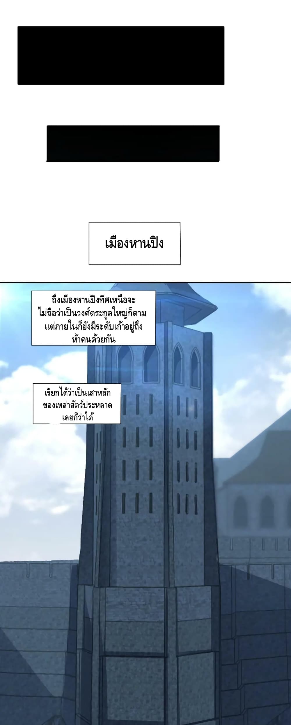 High Energy Strikes ตอนที่ 266 (22)