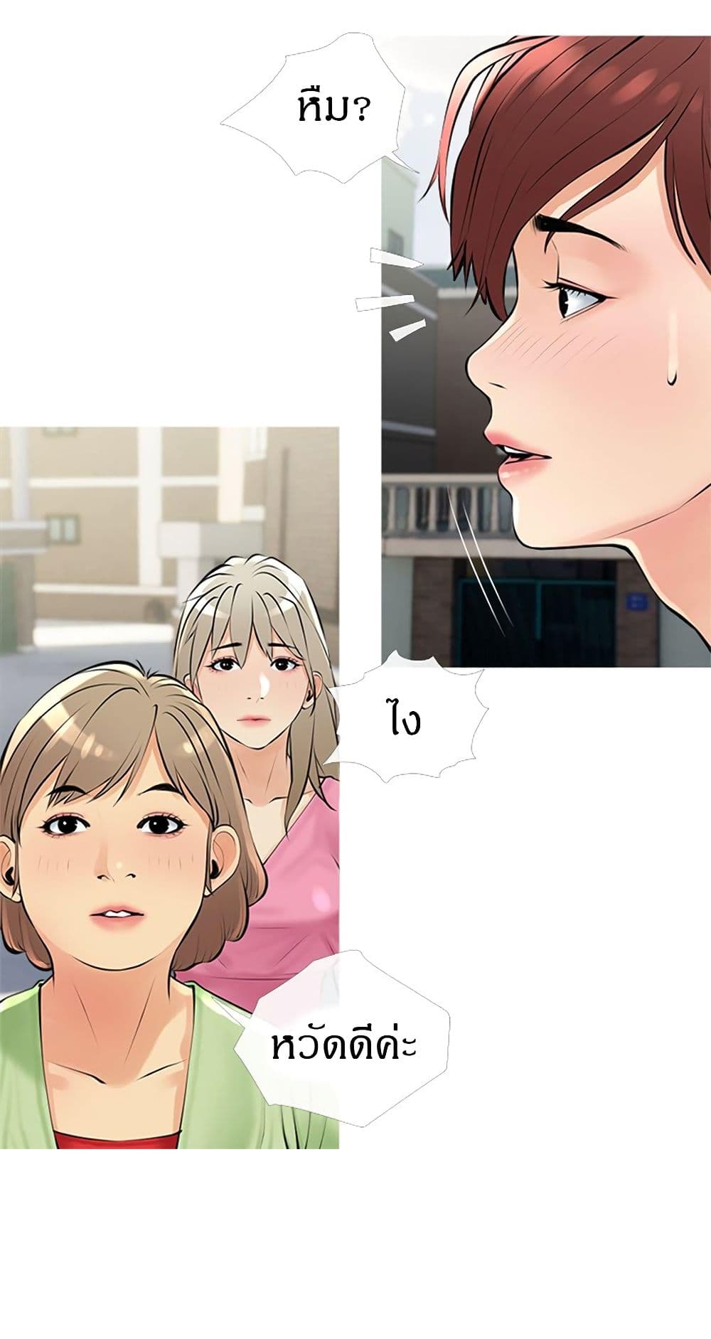 Obscene Private Lesson 37 page 39