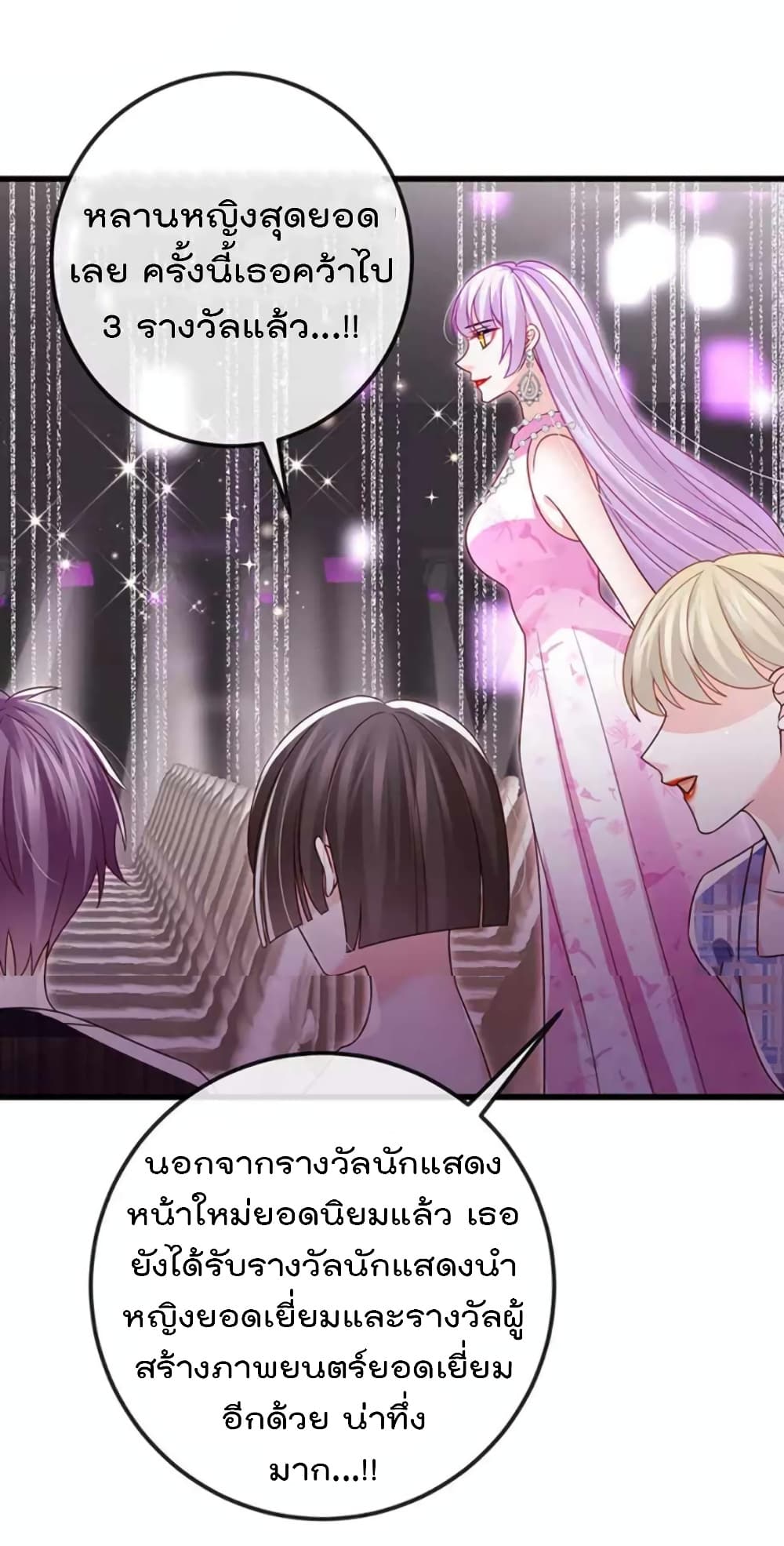One Hundred Ways to Abuse Scum ตอนที่ 98 (17)
