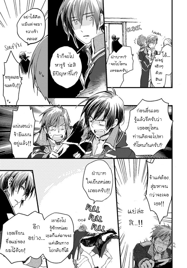 Fukushuu wo Chikatta Shironeko 11.2 07