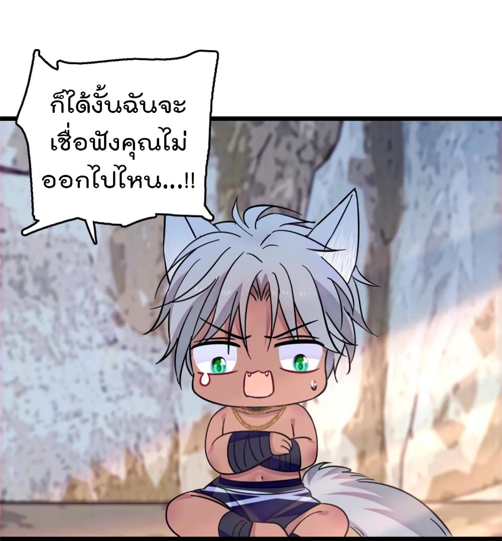 Beast World With Only Handsome Boys ตอนที่ 74 (33)