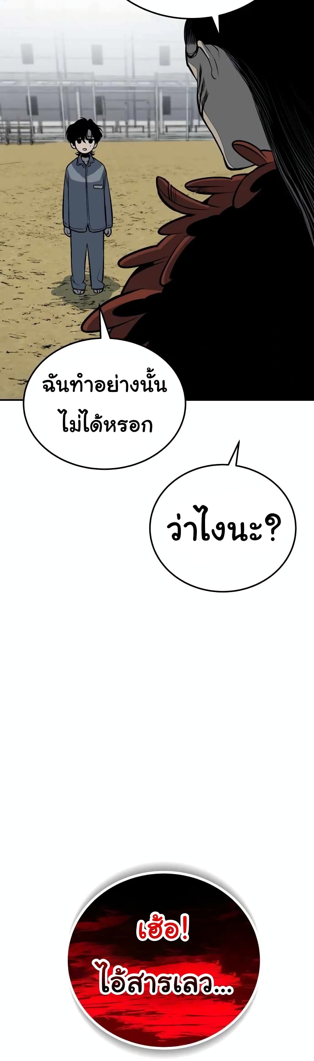 ZomGan ตอนที่ 14 (59)