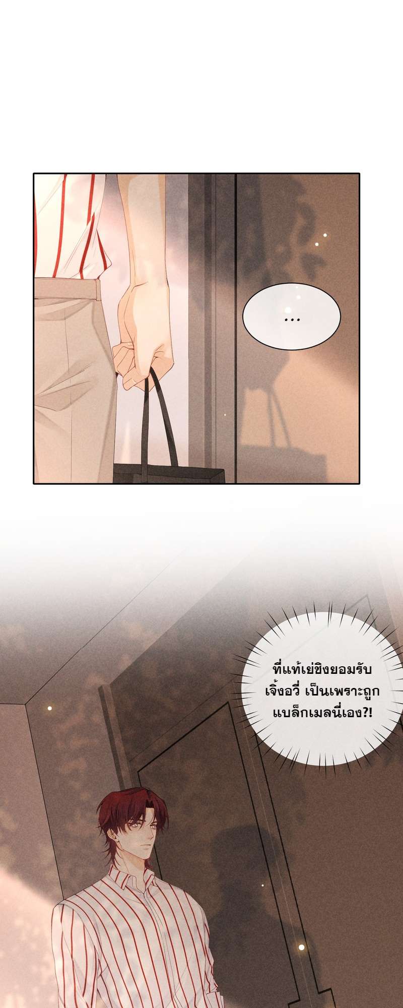 เกมรักต้องห้าม 41 48