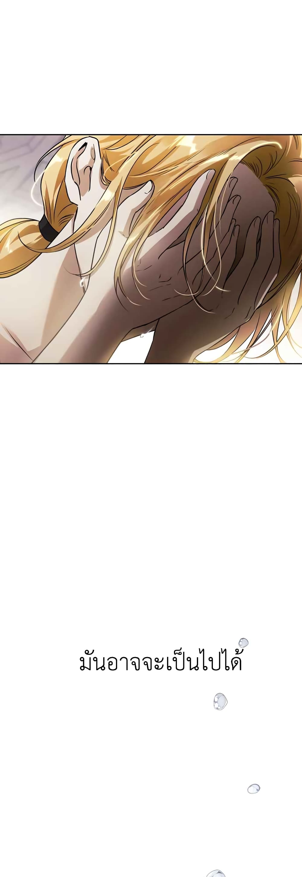 I Tamed My Ex Husband’s Mad Dog 5 (47)