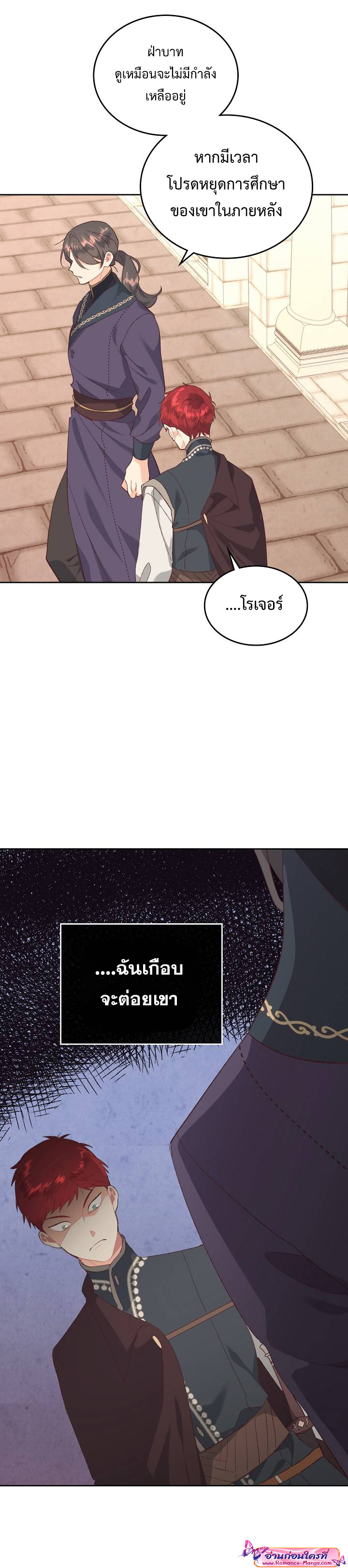 The Knight and her emperor 114 (8)