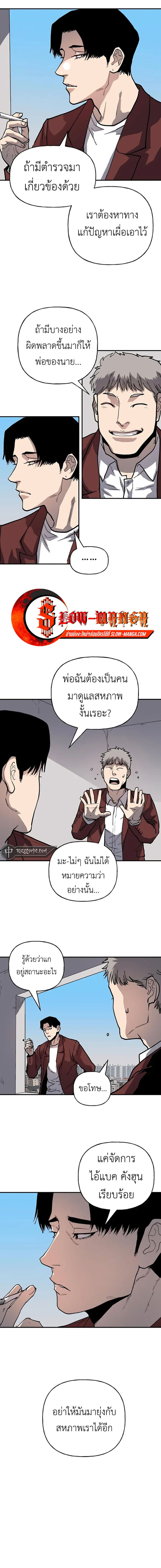 Boss Returns ตอนที่ 5 (7)