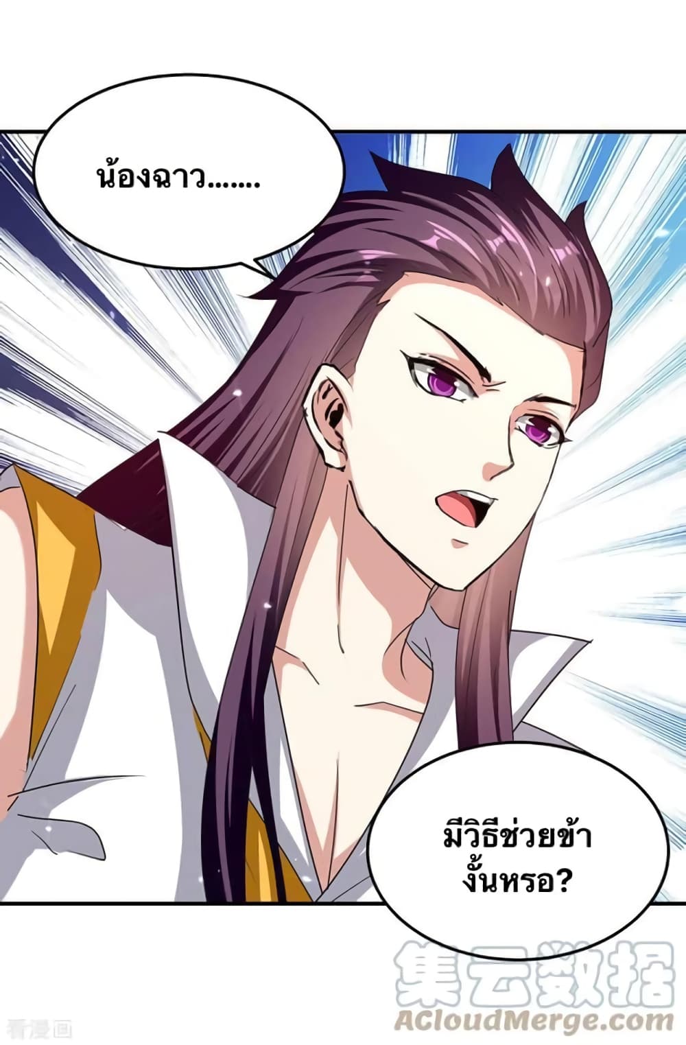 Strongest Leveling ตอนที่ 309 (25)
