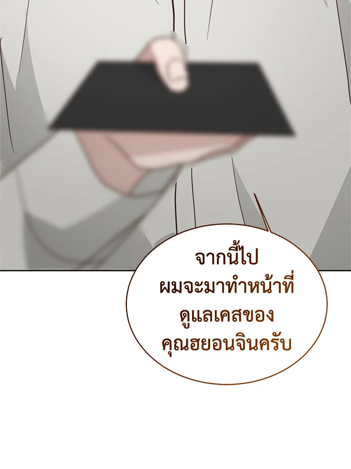 I Became the Lousy Side Top 29 145