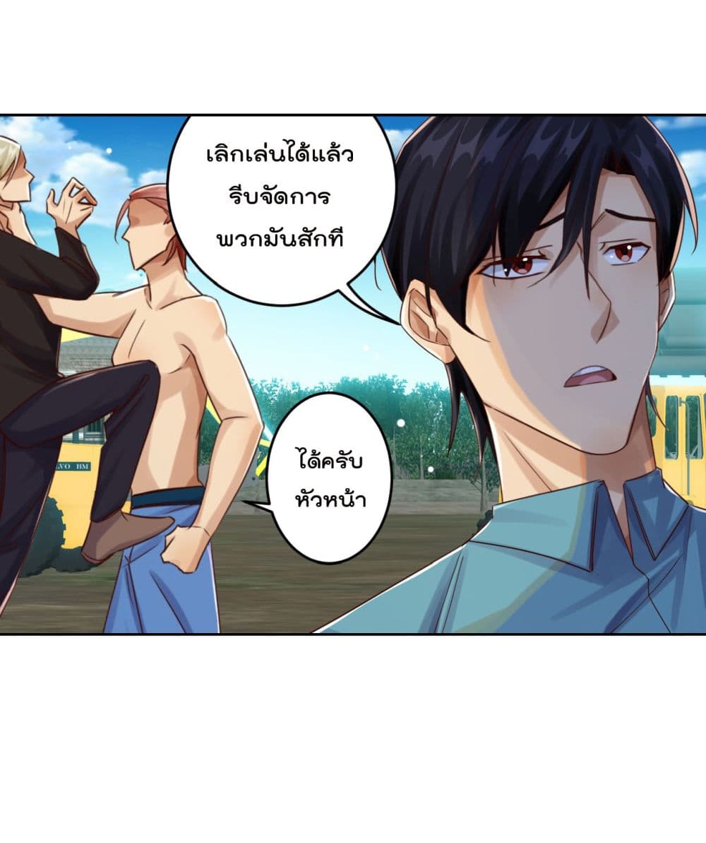 War of Ragnarok ตอนที่ 25 (17)