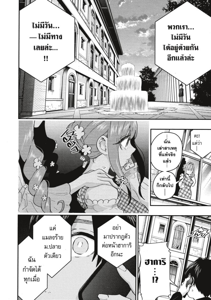 Kimi no koto ga Dai Dai Dai Dai Daisuki na 100 nin no Kanojo 15 (12)