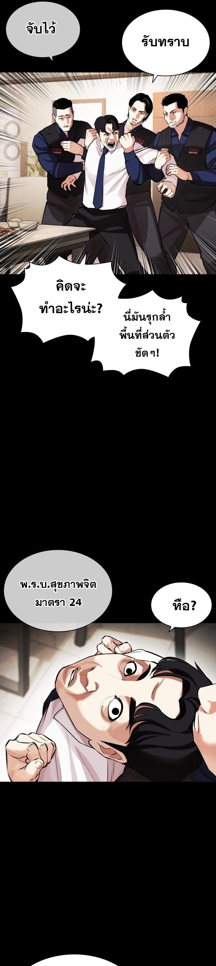 Lookism 462.37