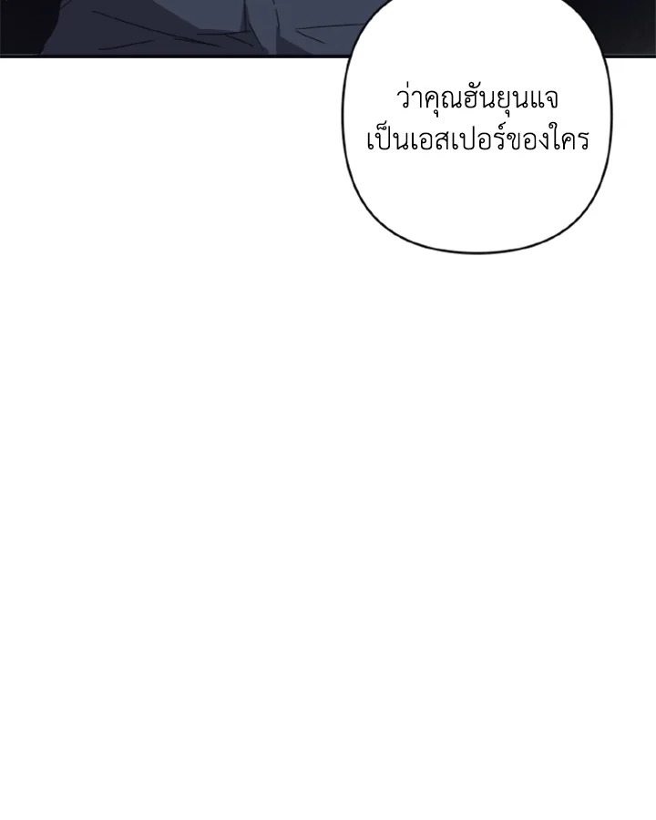 Guilty Affection 27 23