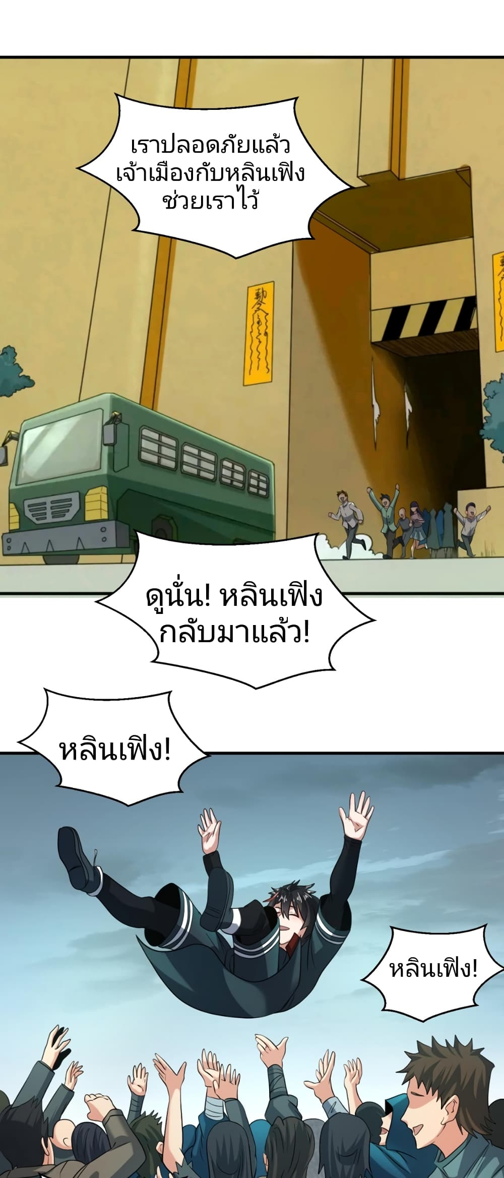 The Age of Ghost Spirits ตอนที่ 37 (34)