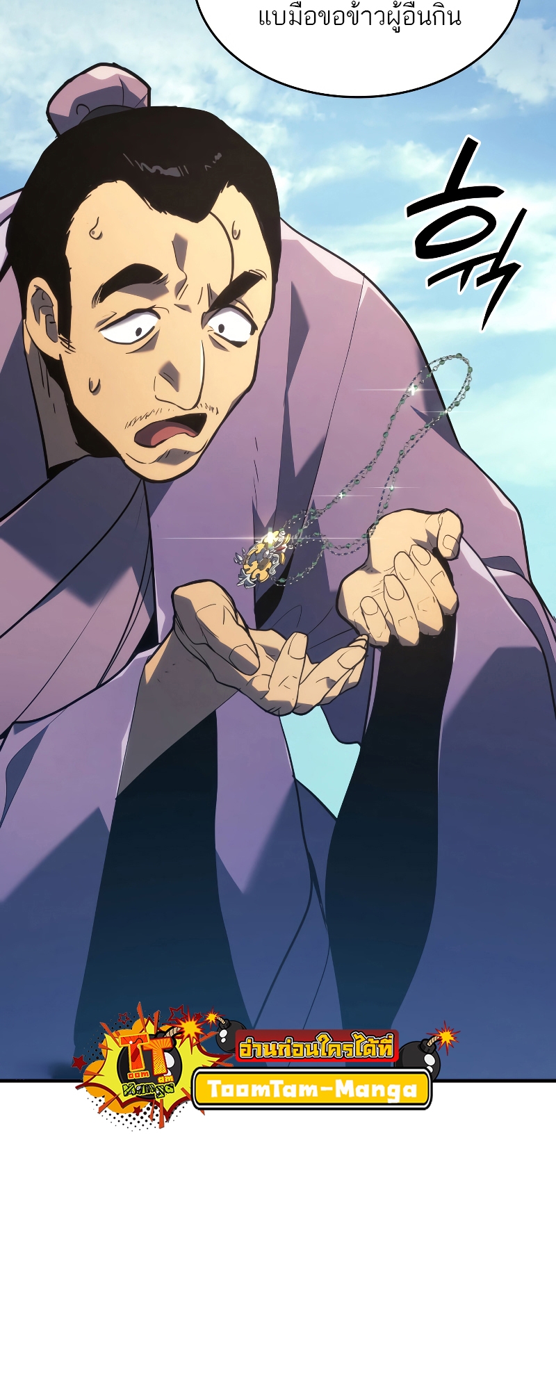 Reaper of the Drifting Moon season 2 56 12 10 660061
