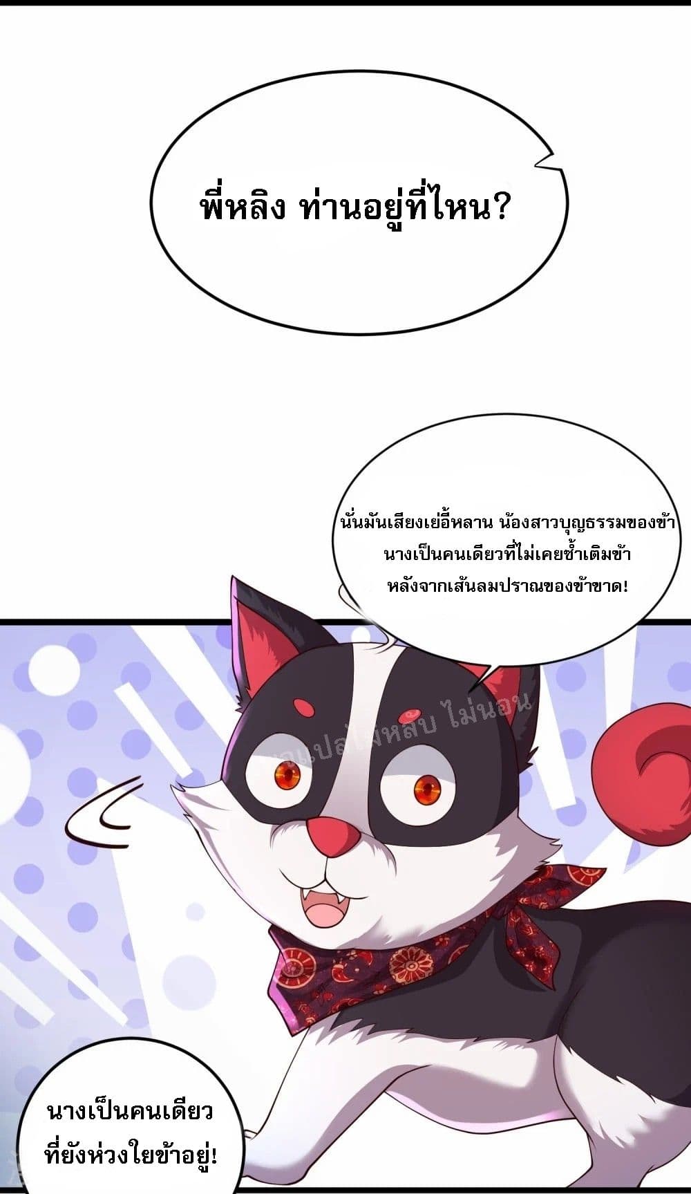 Return of the Evil God 1 (50)