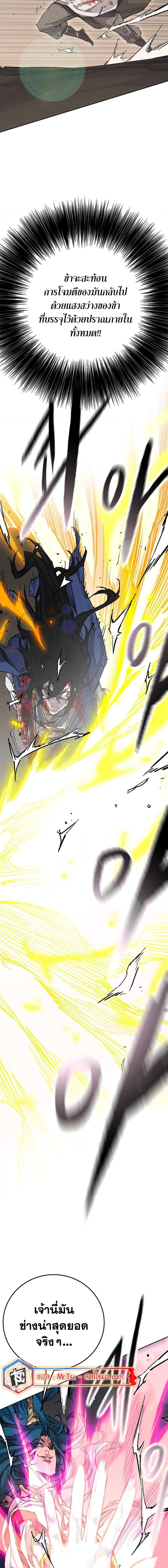 The Undefeatable Swordsman 204 07
