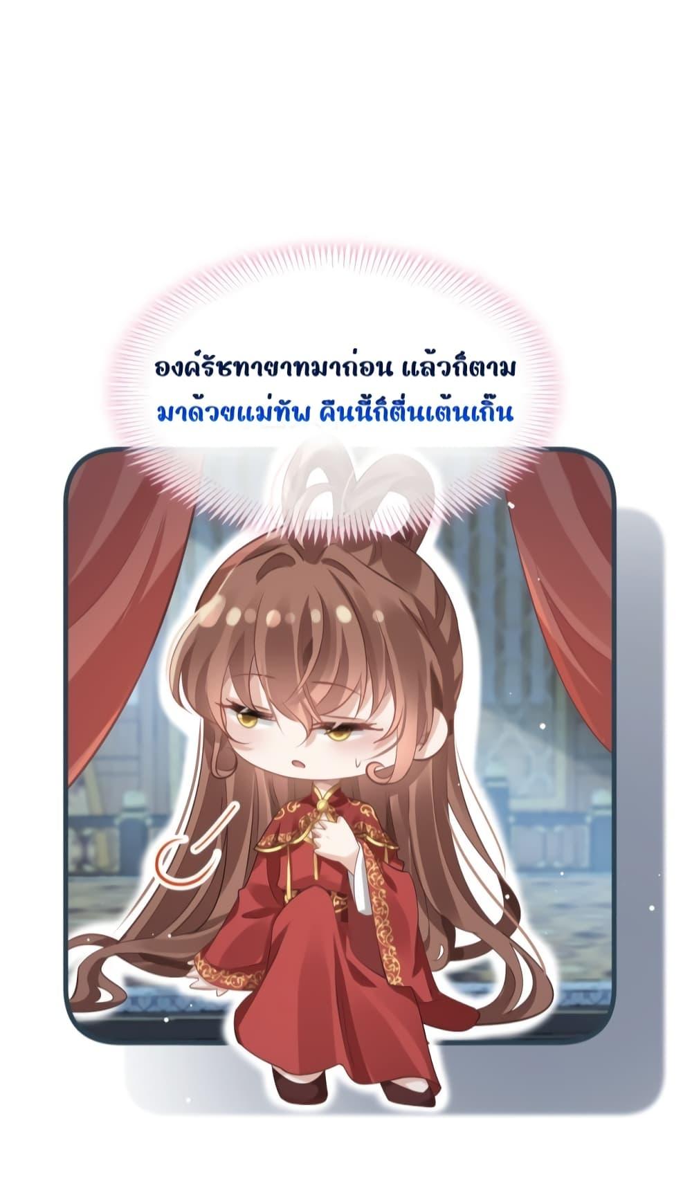 After Wearing a Book, I Was Forced to Be a ตอนที่ 4 (43)