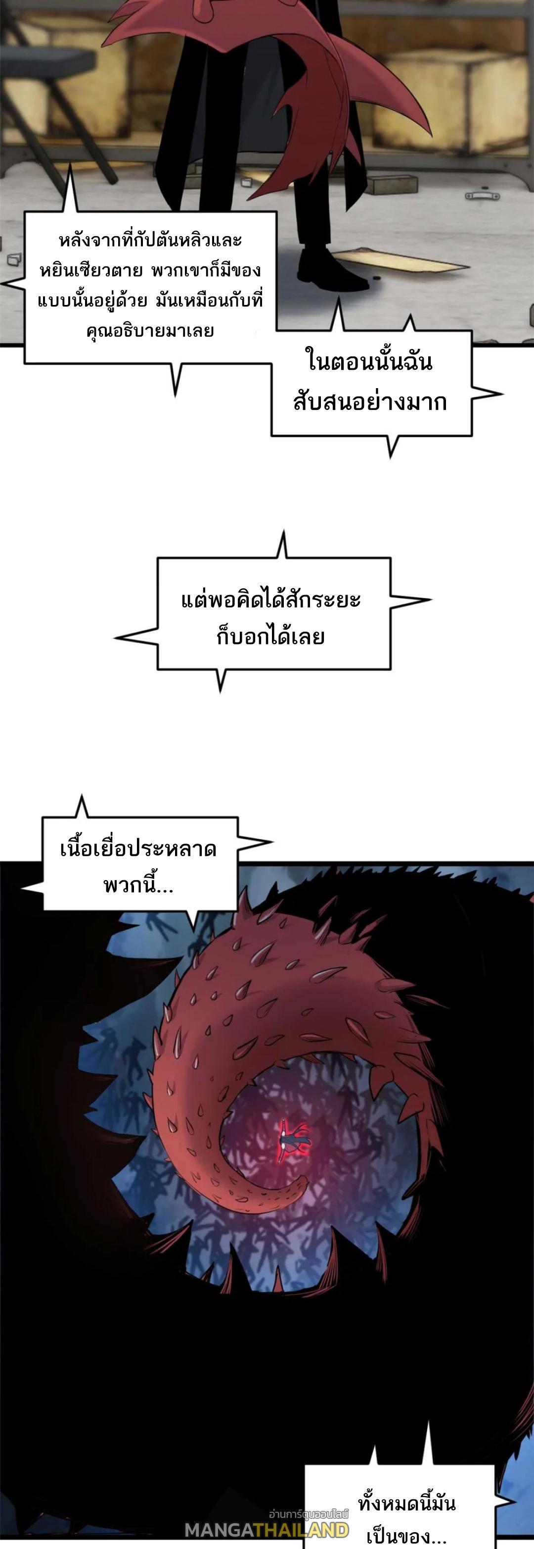 Astral Pet Store ตอนที่ 141 (35)