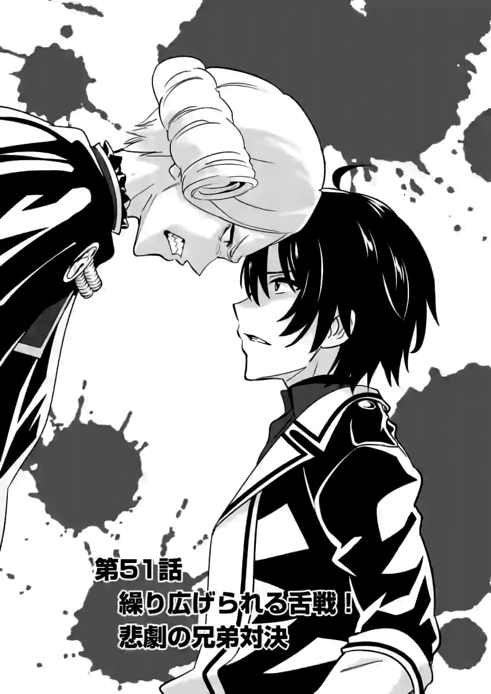 Shijou Saikyou Orc san 51 01