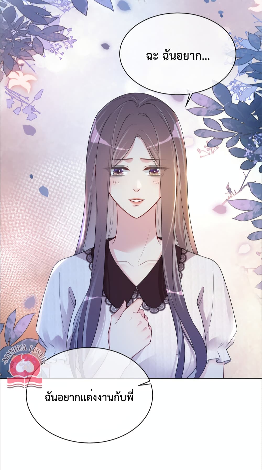 Be Jealous ตอนที่ 22 (18)