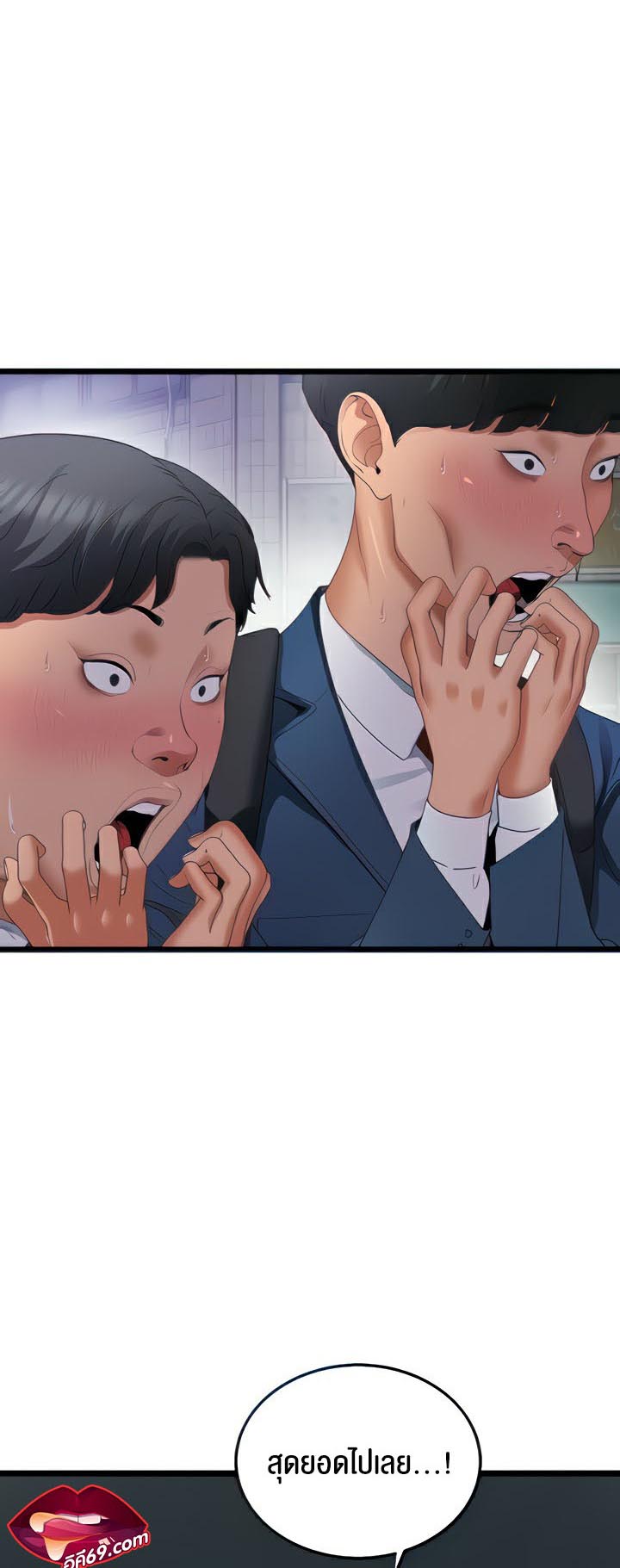 à¸­à¹ˆà¸²à¸™à¹‚à¸”à¸ˆà¸´à¸™ à¹€à¸£à¸·à¹ˆà¸­à¸‡ SSS Class Undercover Agent 4 08