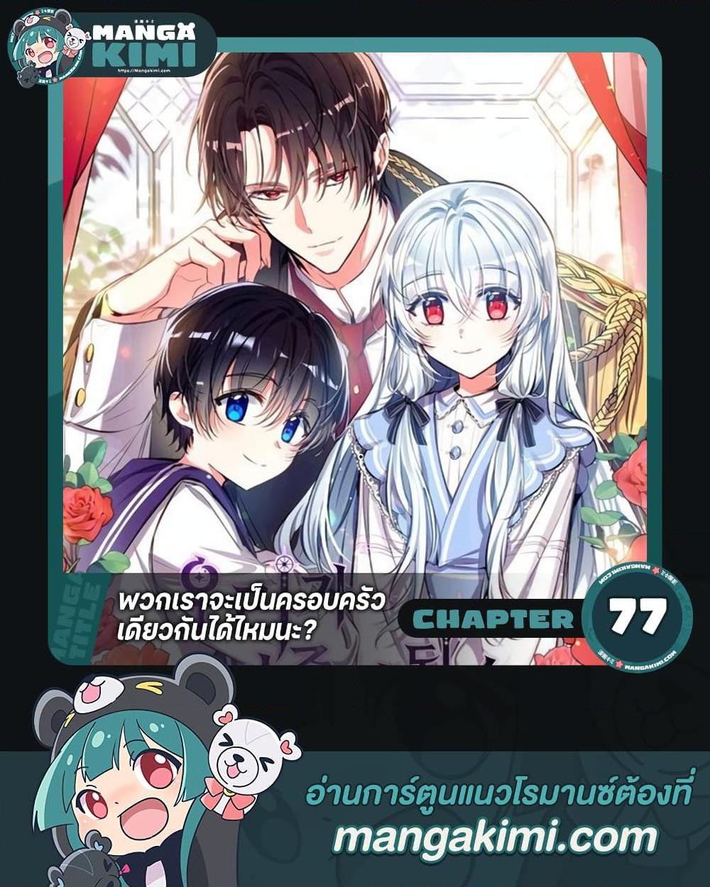 Can We Become a Family 77 (1)
