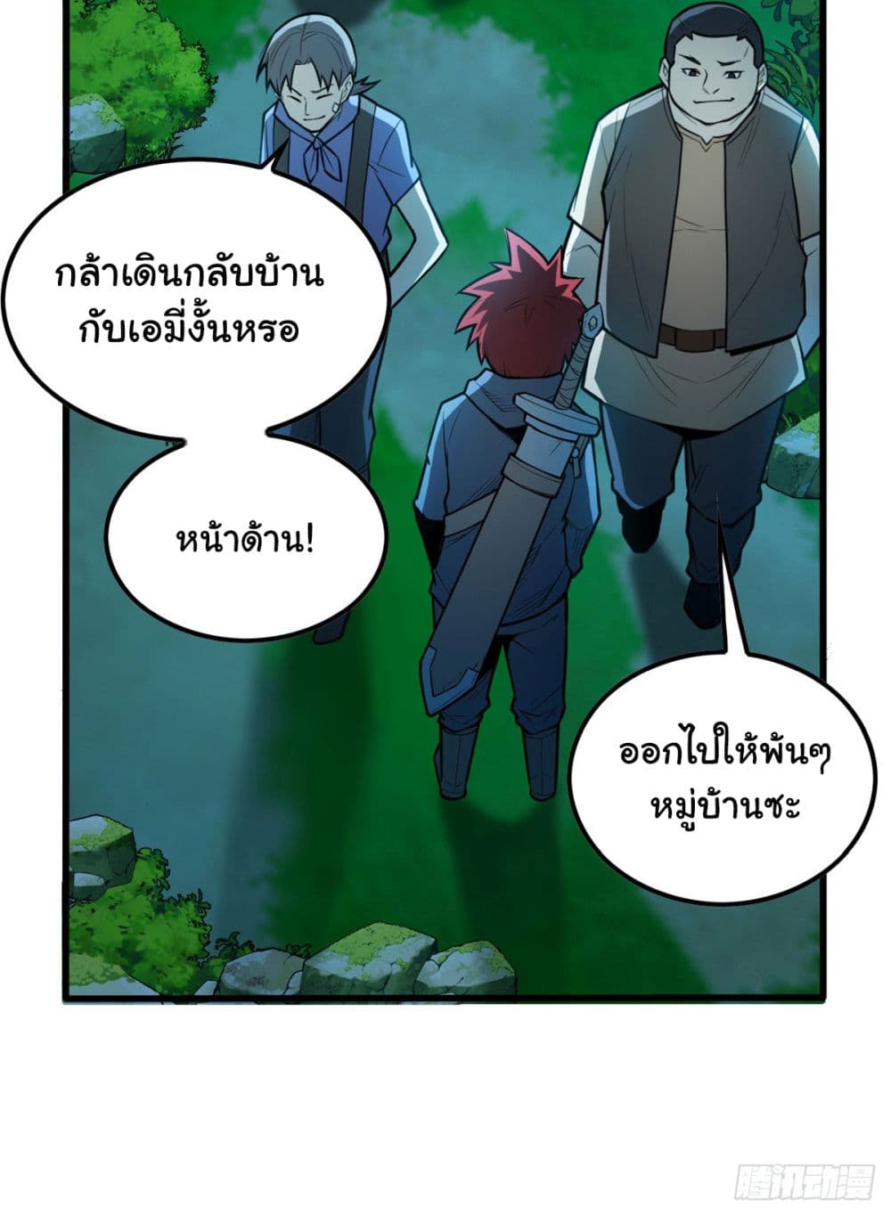Evil Dragon Is Reincarnated! Revenge Begins at the Age of Five! ตอนที่ 4 (32)