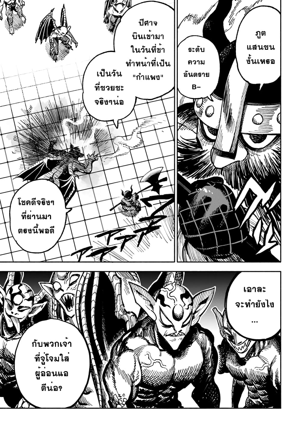 Samurai in Another World ตอนที่ 5 (9)